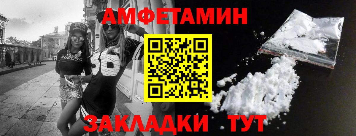 Амфетамин  АМФЕТАМИН 98%  Вход с VPN  Медногорск 
