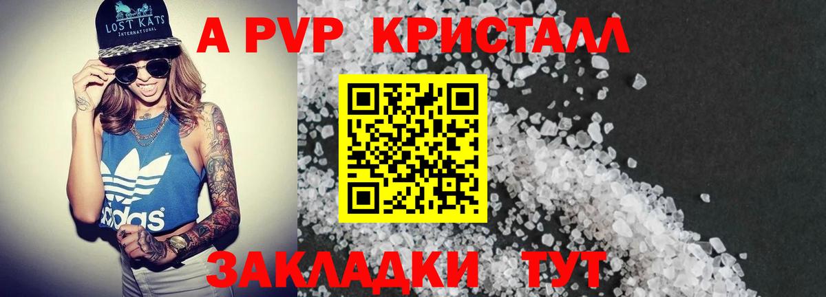 Alpha PVP кристаллы Медногорск