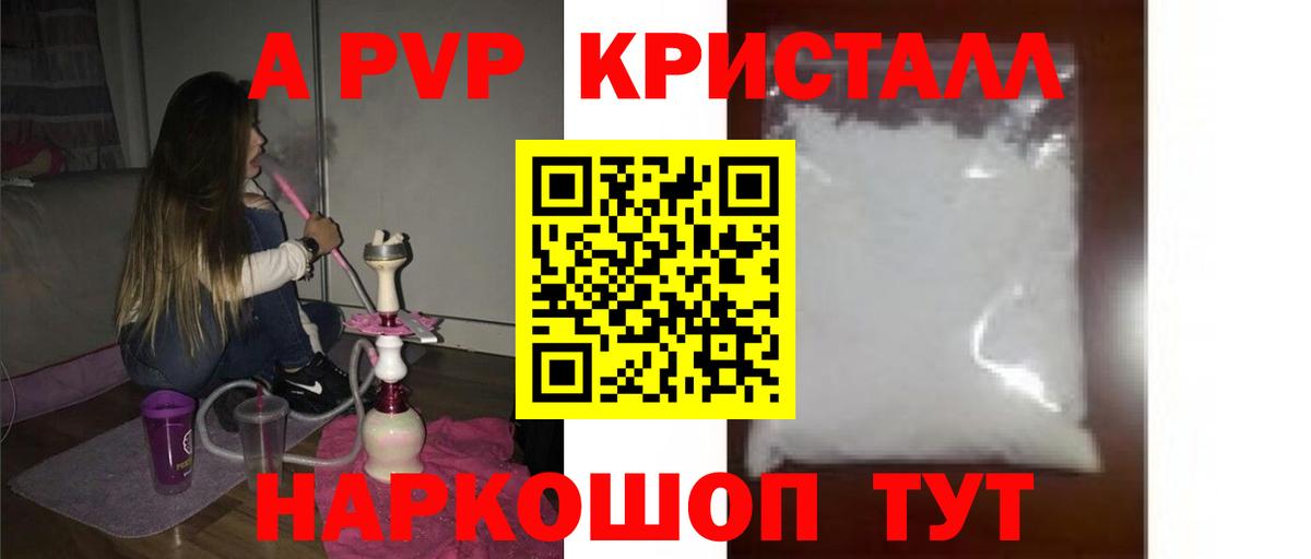 А ПВП СК КРИС  Alfa_PVP  Медногорск  Альфа ПВП мука  Alfa_PVP Crystall  Вход с VPN 