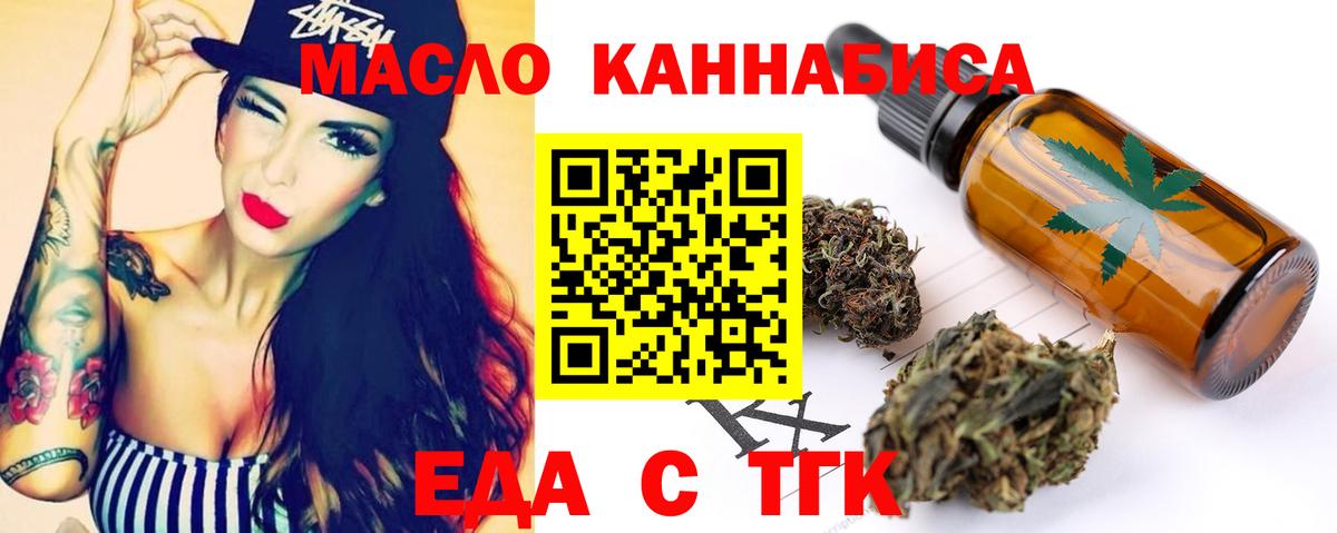 Медногорск  Cannafood конопля  Вход с VPN 