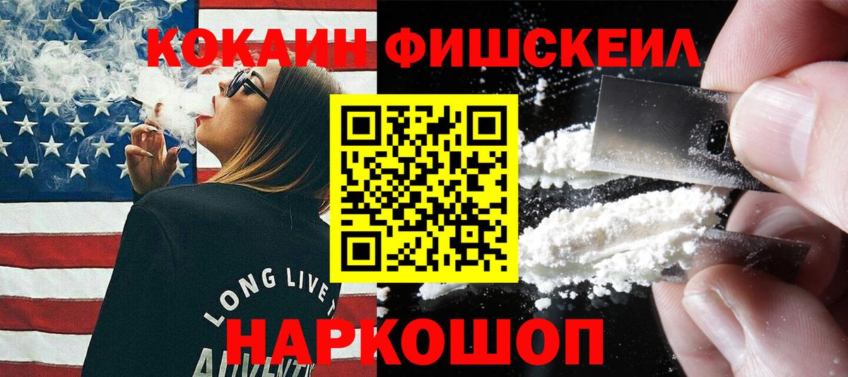 Медногорск  COCAIN 99%  COCAIN 97%  Вход с VPN 