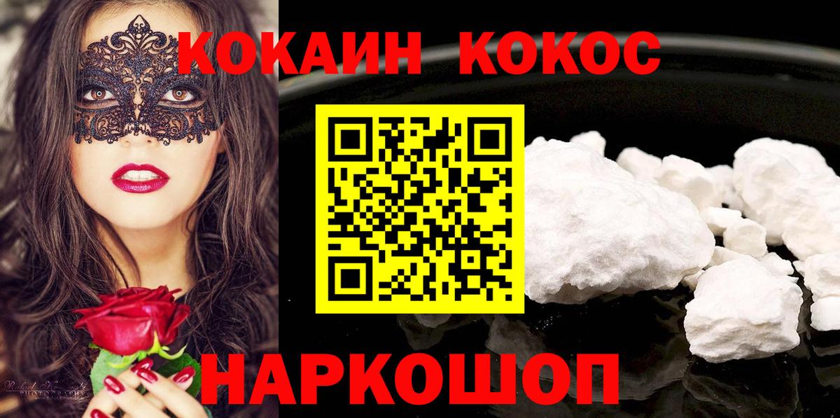 Cocaine VHQ Медногорск