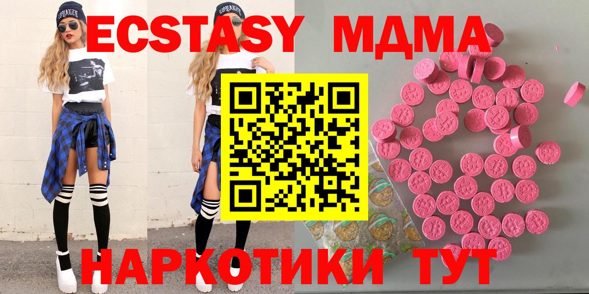 ЭКСТАЗИ  ЭКСТАЗИ Philipp Plein  darknet телеграм  MEGA сайт  Ecstasy XTC  Вход с VPN  Медногорск 