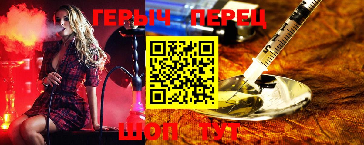 ГЕРОИН гречка  ГЕРОИН  Медногорск  Вход с VPN 