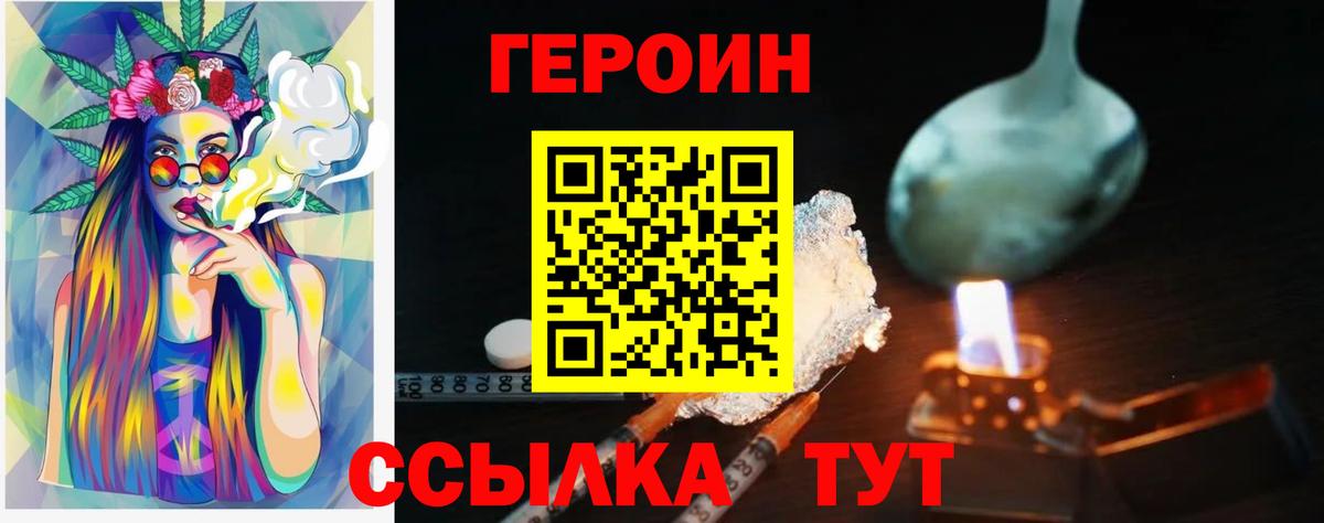 Героин Афган Медногорск