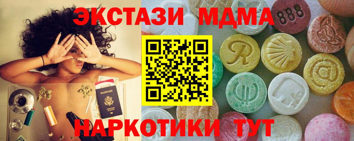 MDMA crystal Медногорск