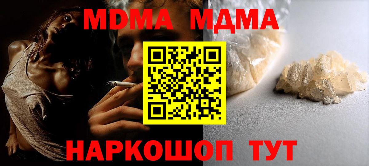 Медногорск  МДМА crystal  MDMA кристаллы  MDMA  Вход с VPN 