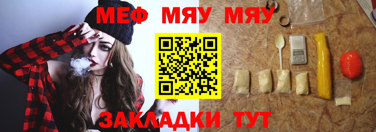 Меф кристаллы Медногорск