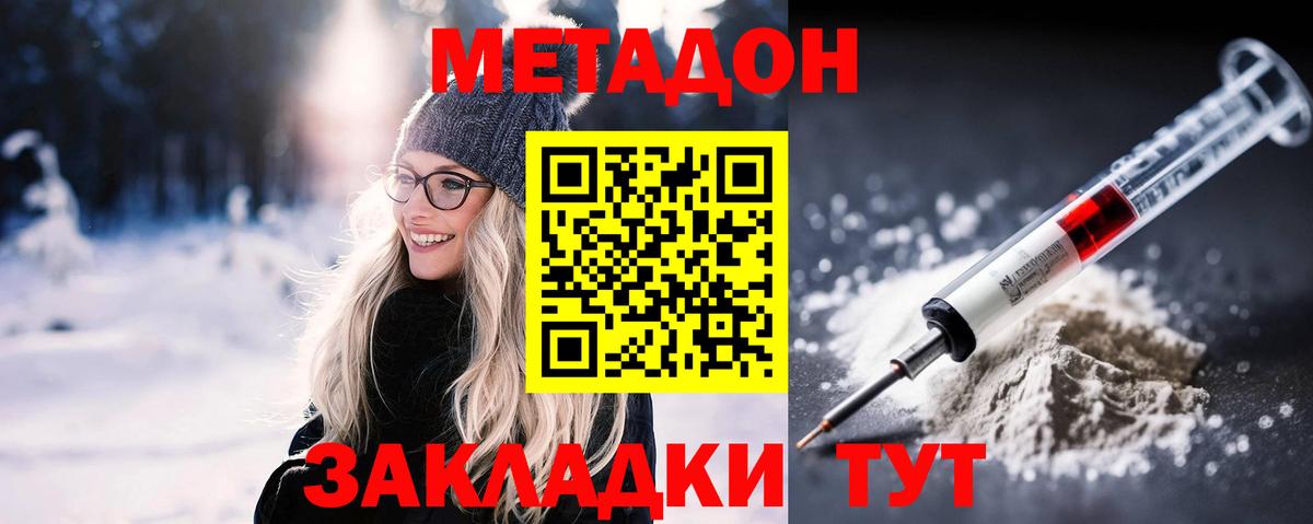 mega онион  Вход с VPN  Медногорск  МЕТАДОН VHQ 