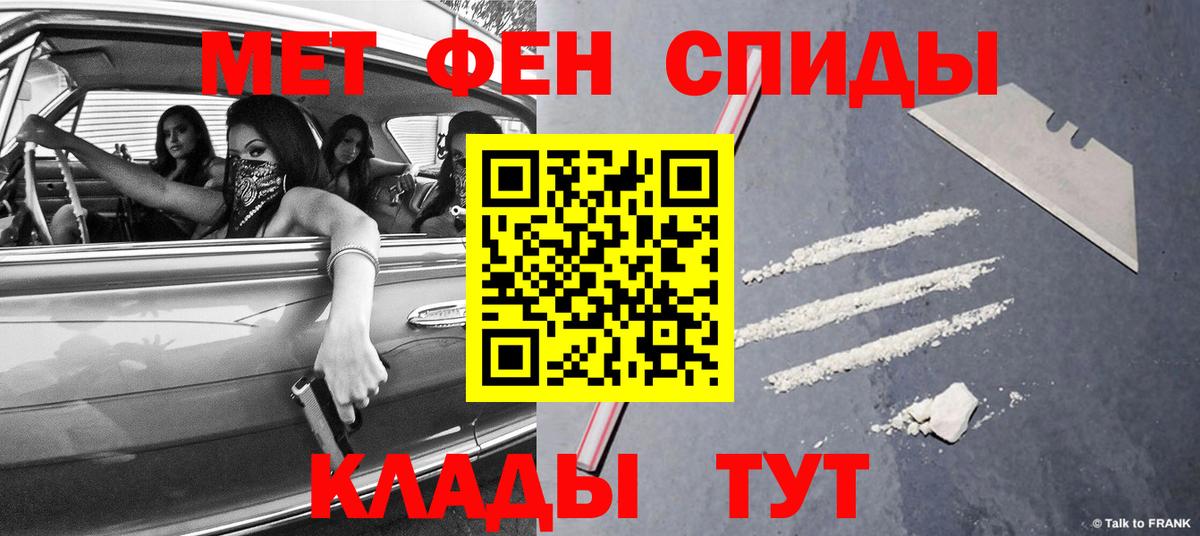 Первитин винт Медногорск