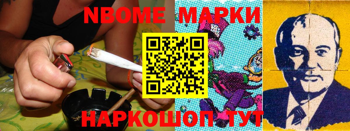 Марки N-bome  Марки 25I-NBOMe 1,8мг  Вход с VPN  Медногорск 