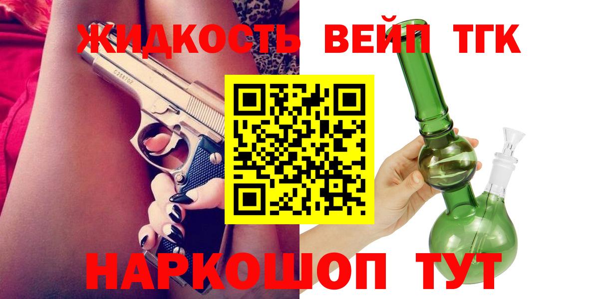 ТГК гашишное масло Медногорск